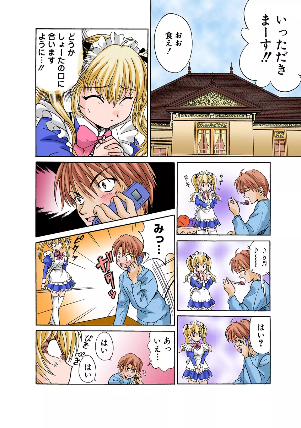 姫マニア Vol.46 Page.40