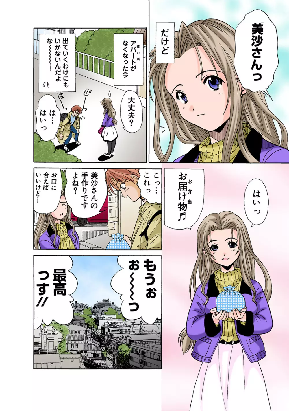 姫マニア Vol.46 Page.42