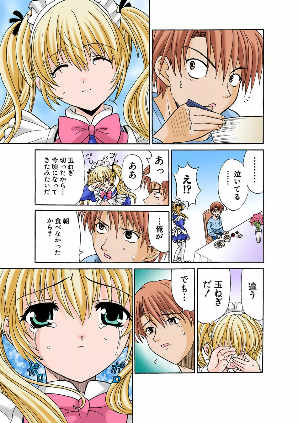 姫マニア Vol.46 Page.60