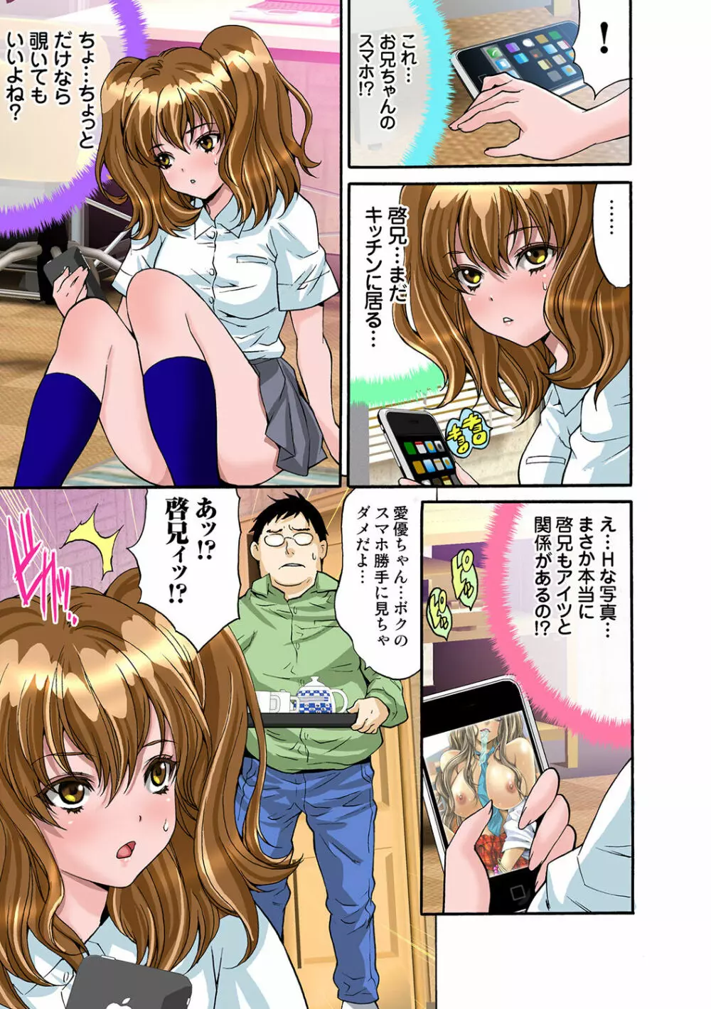 姫マニア Vol.46 Page.67