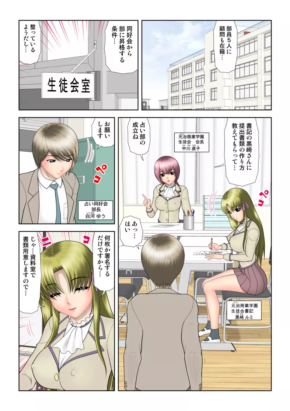 姫マニア Vol.47 Page.104