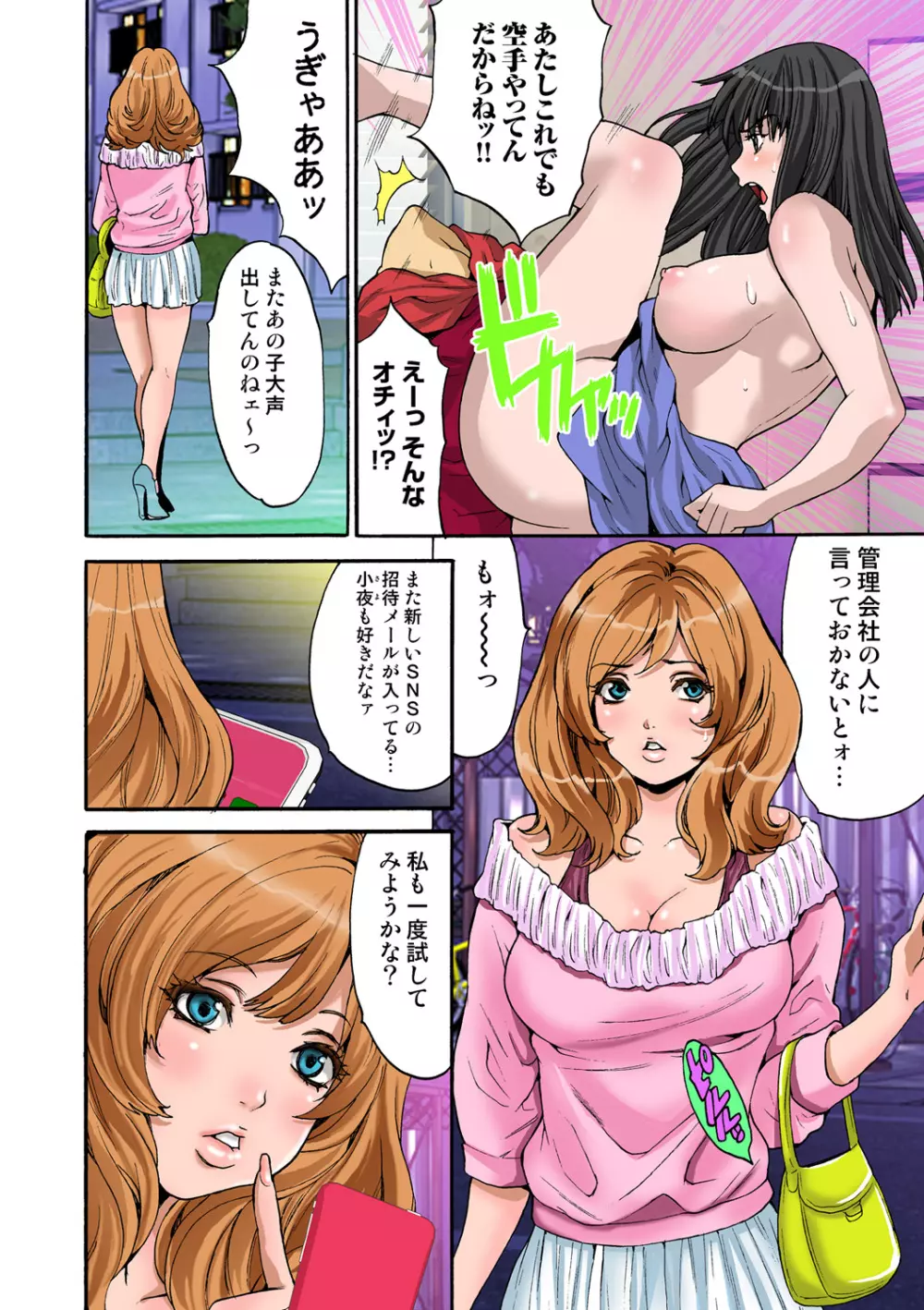 姫マニア Vol.47 Page.50