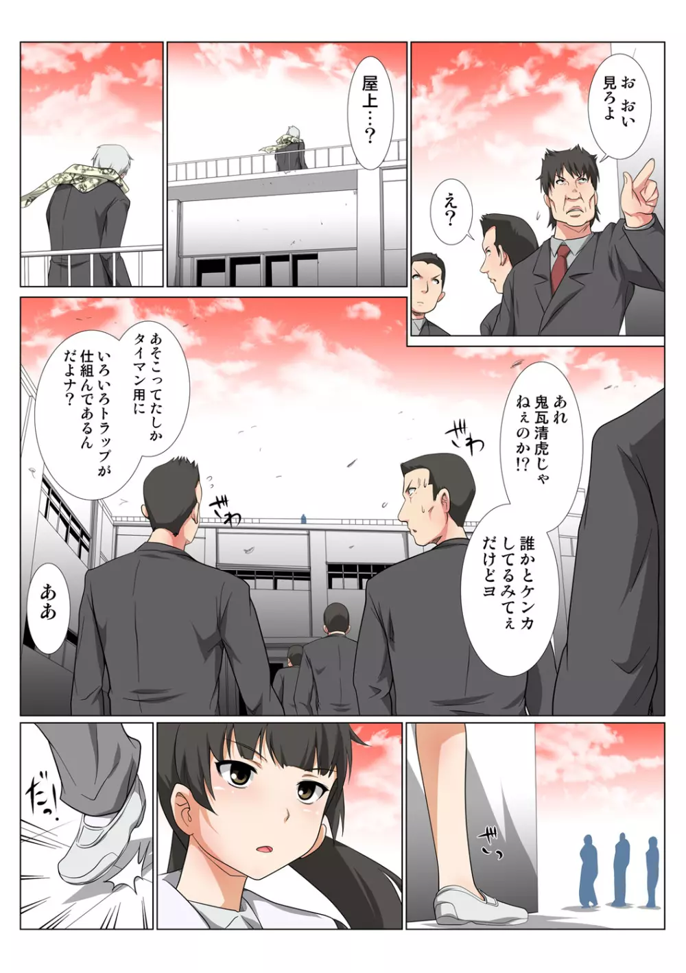 姫マニア Vol.47 Page.61