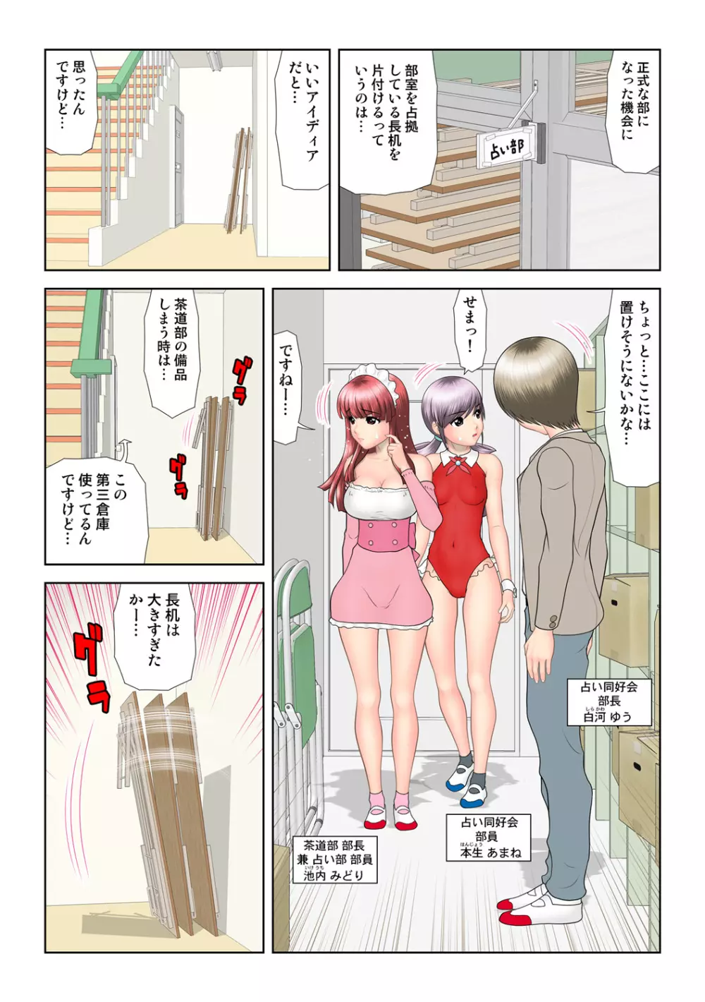 姫マニア Vol.48 Page.104