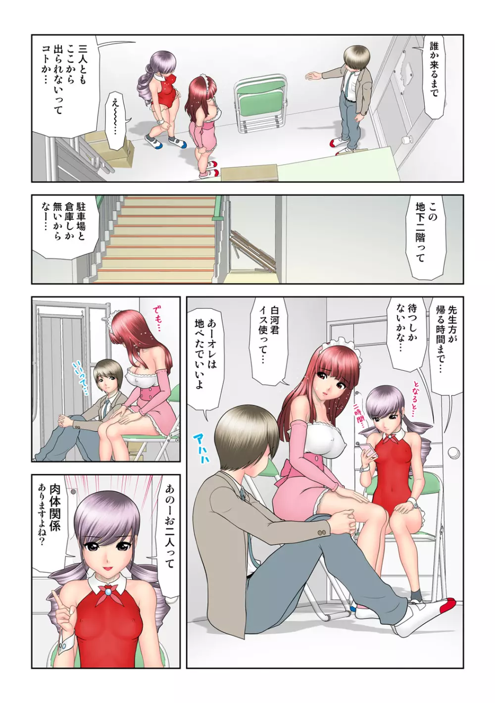 姫マニア Vol.48 Page.106