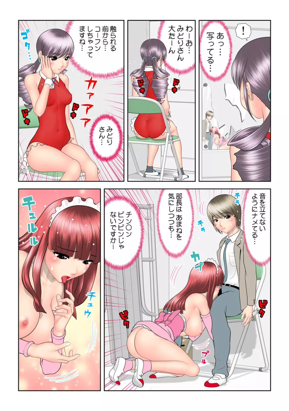 姫マニア Vol.48 Page.108