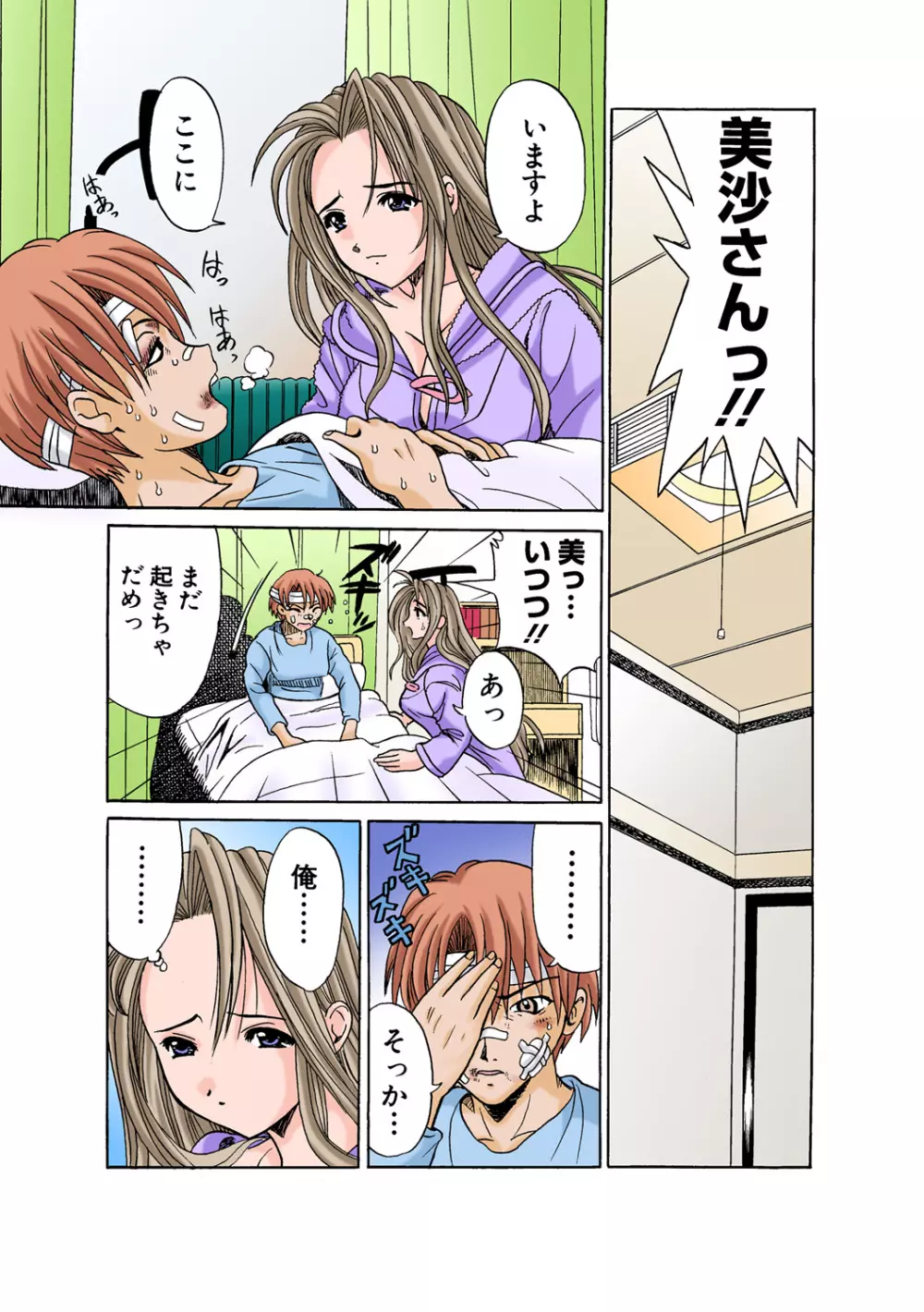 姫マニア Vol.48 Page.30