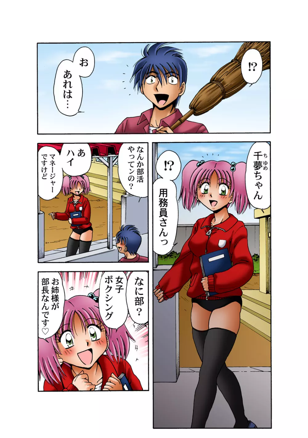 姫マニア Vol.48 Page.79