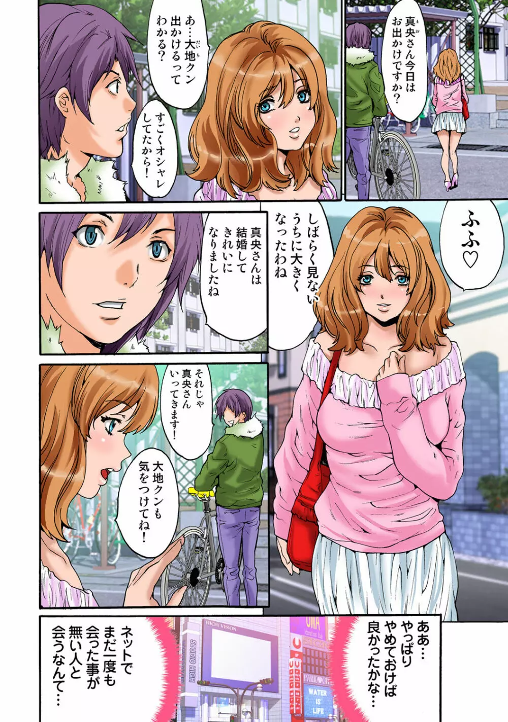 姫マニア Vol.48 Page.92