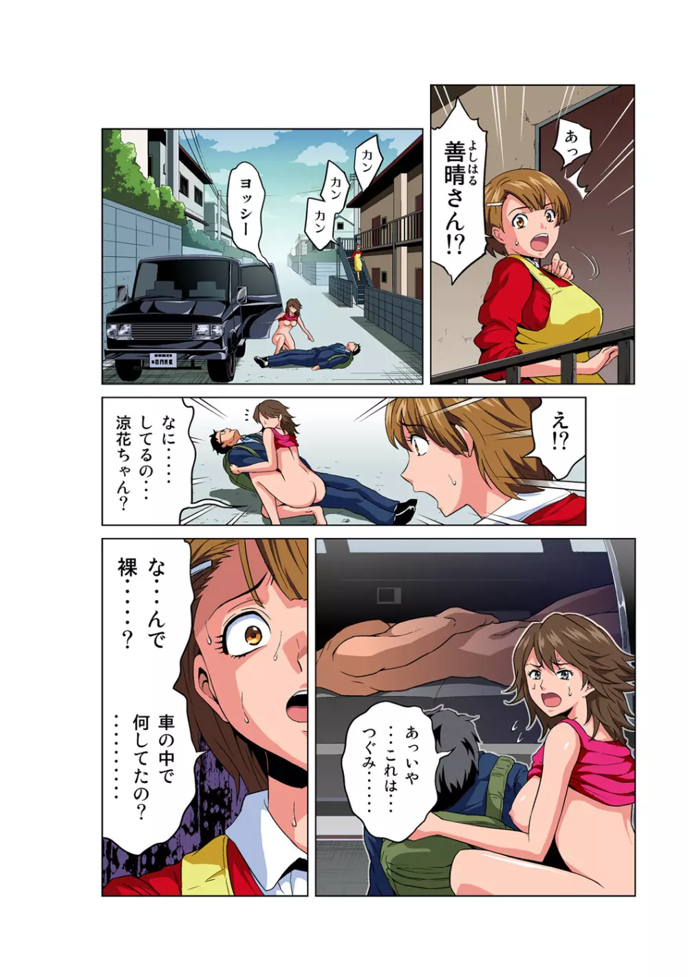 姫マニア Vol.49 Page.11
