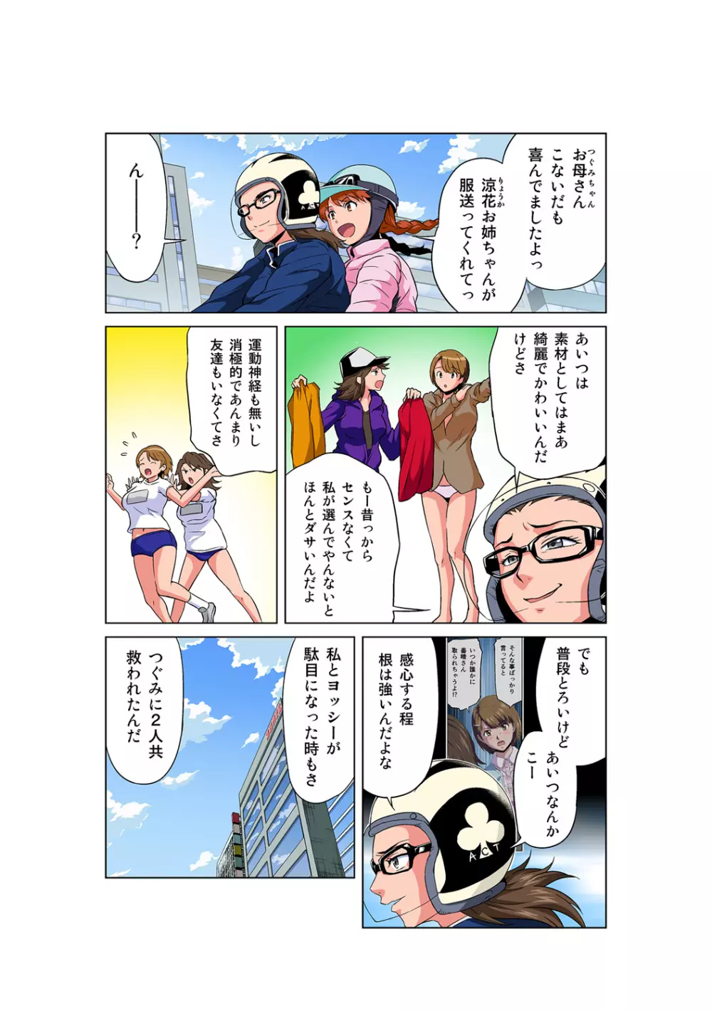姫マニア Vol.49 Page.15