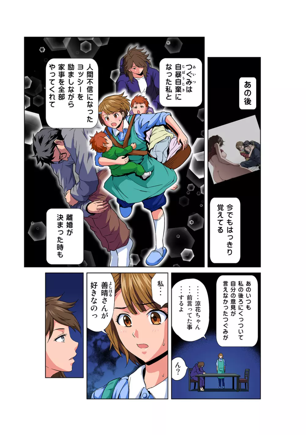姫マニア Vol.49 Page.16