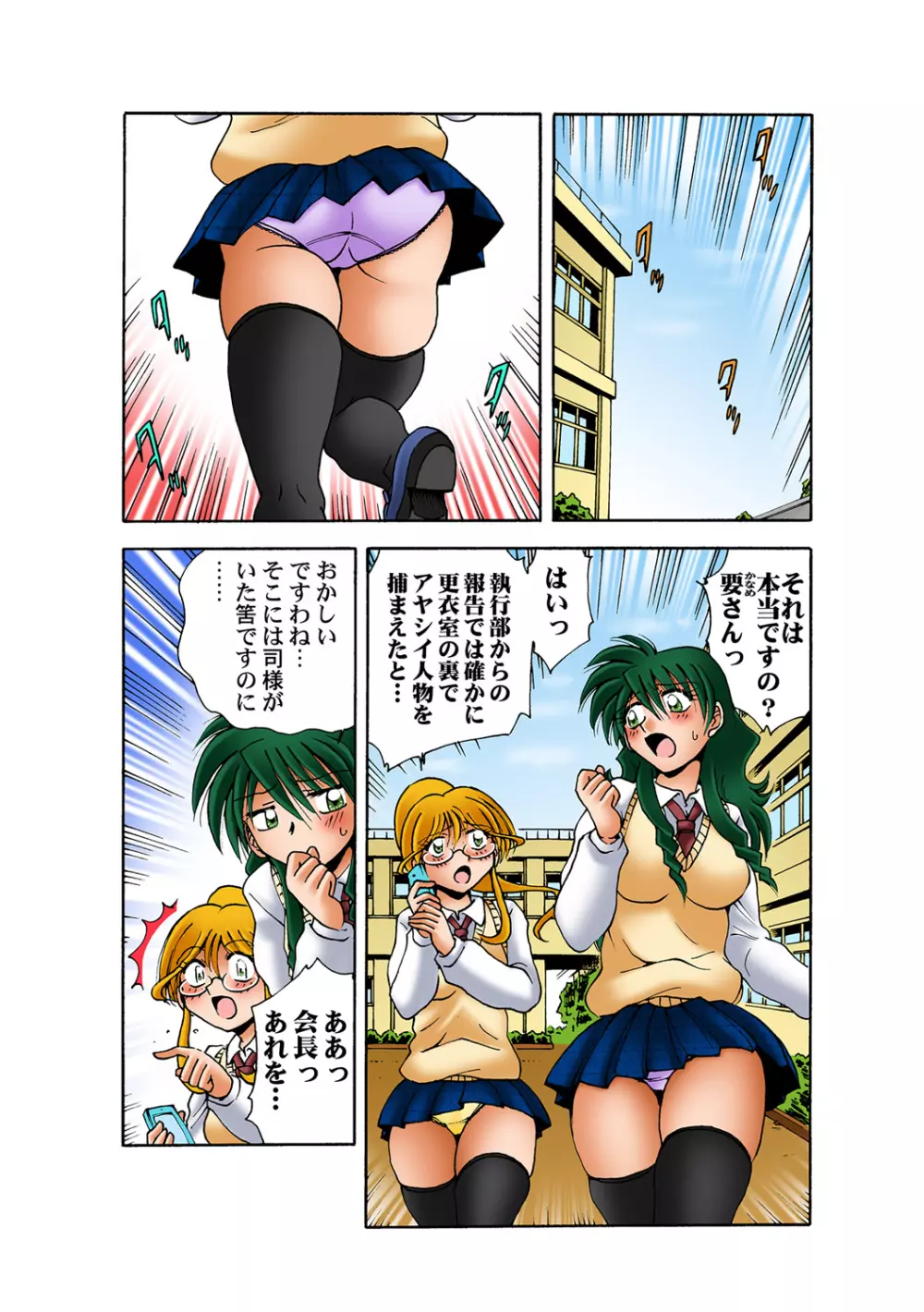 姫マニア Vol.49 Page.27