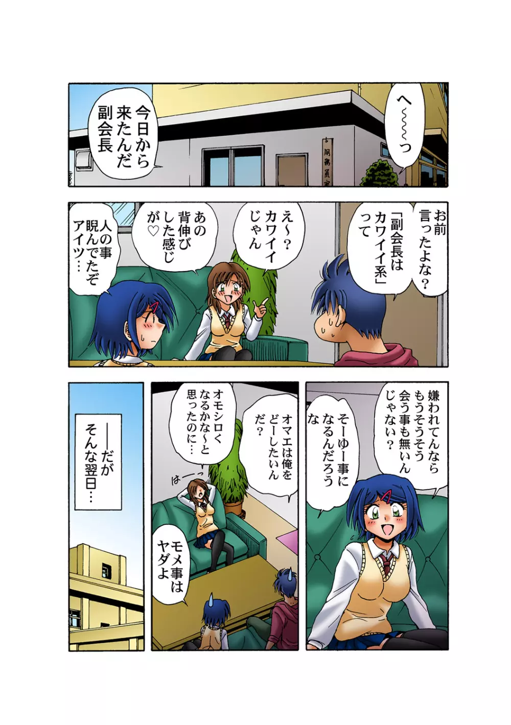 姫マニア Vol.49 Page.31