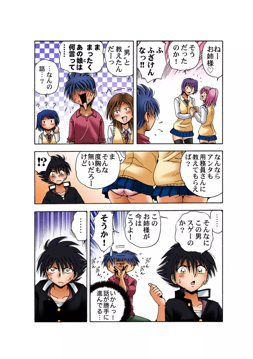 姫マニア Vol.49 Page.37