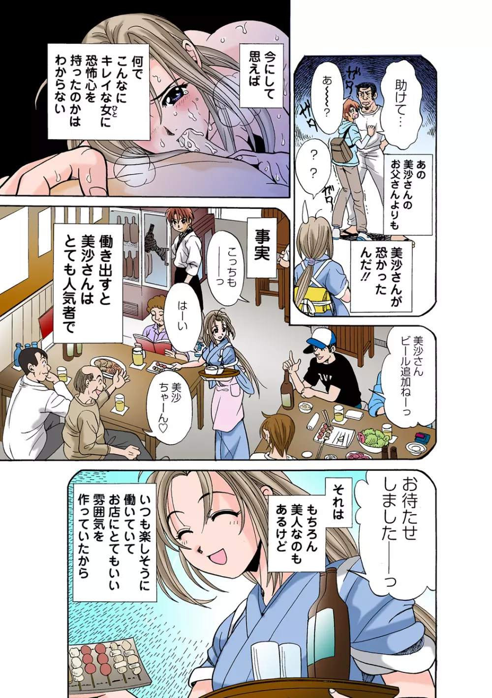 姫マニア Vol.49 Page.82