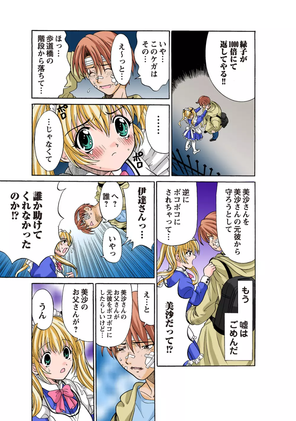姫マニア Vol.49 Page.93