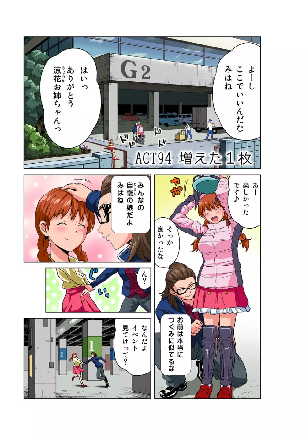 姫マニア Vol.50 Page.2