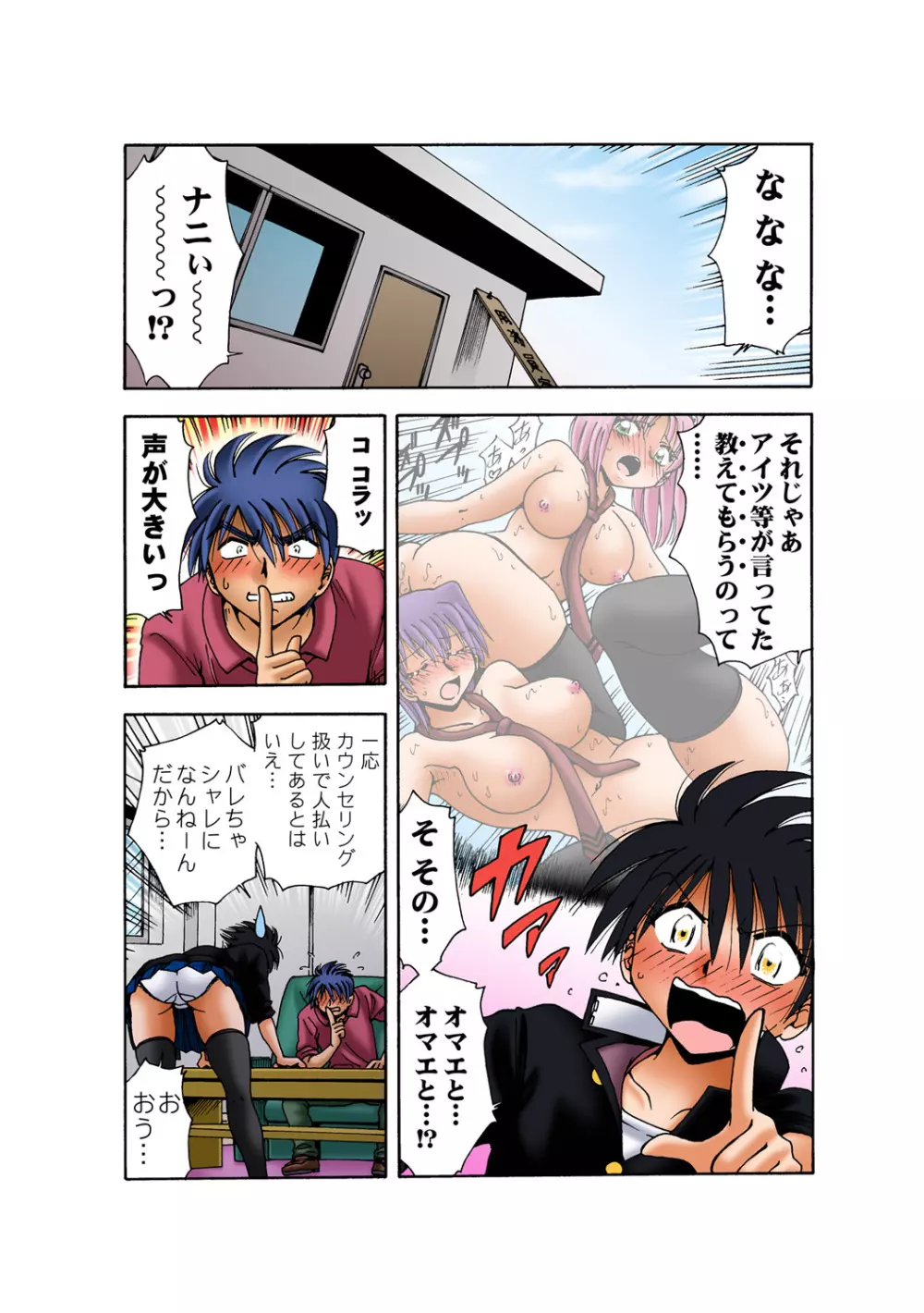 姫マニア Vol.50 Page.27