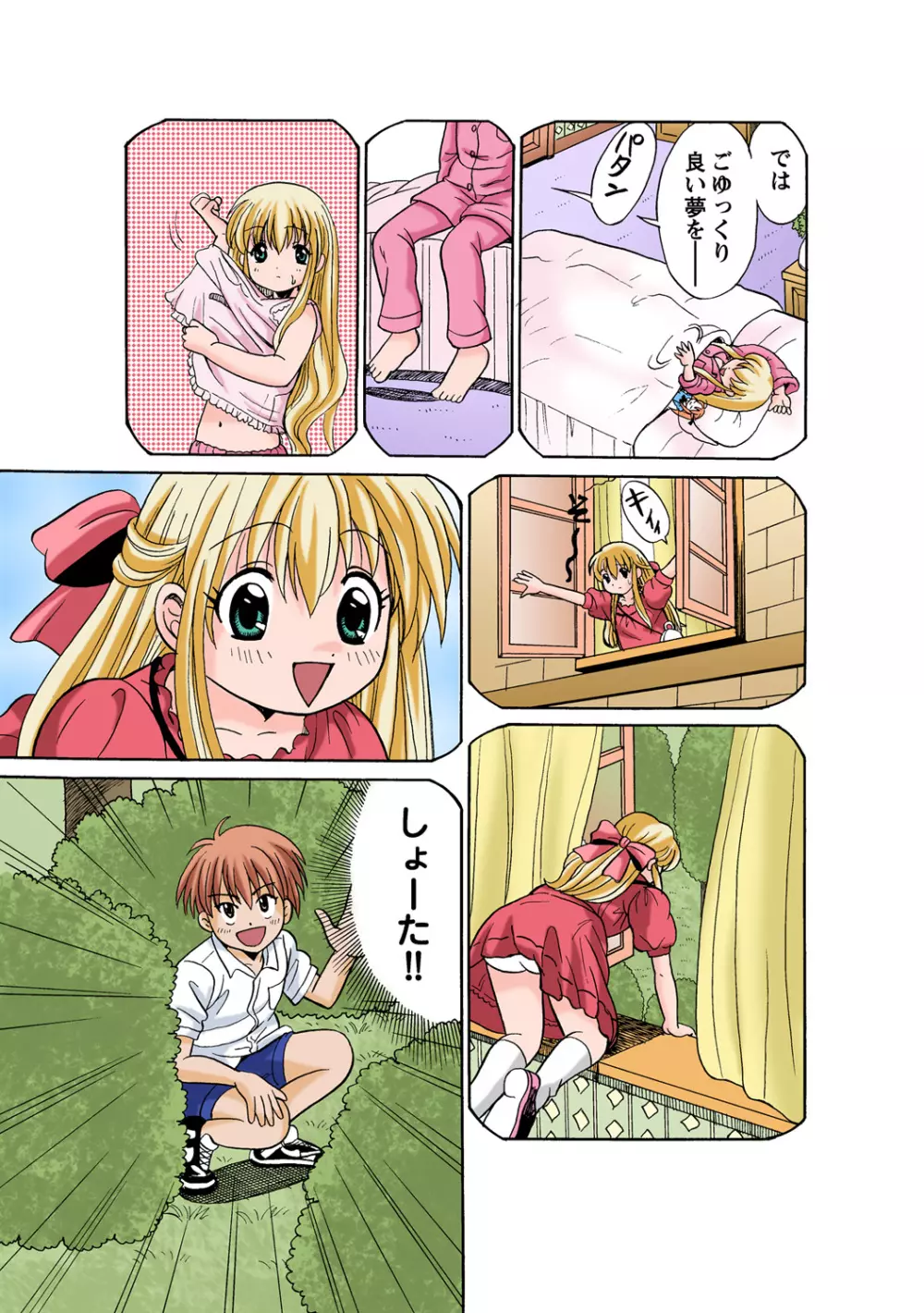 姫マニア Vol.50 Page.54