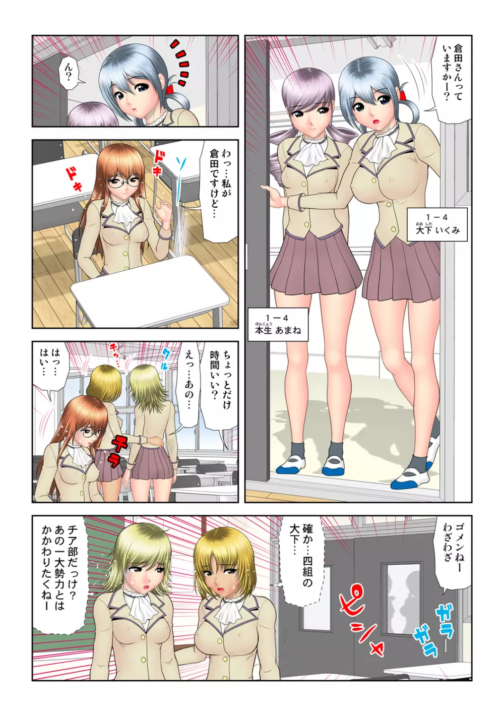 姫マニア Vol.50 Page.67