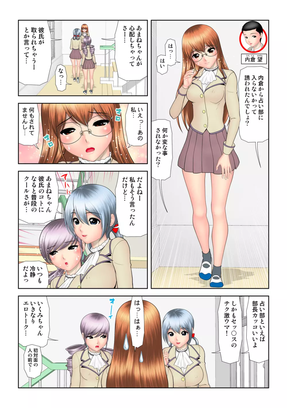 姫マニア Vol.50 Page.68