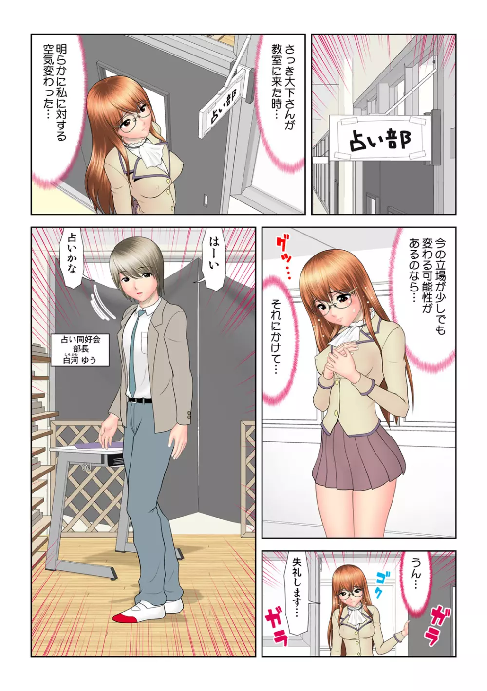 姫マニア Vol.50 Page.69