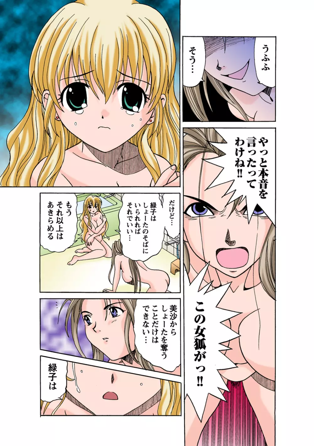 姫マニア Vol.51 Page.100