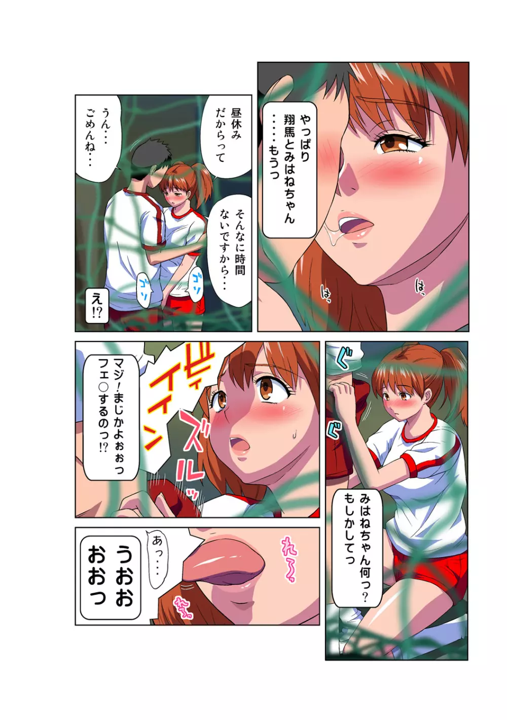 姫マニア Vol.51 Page.19