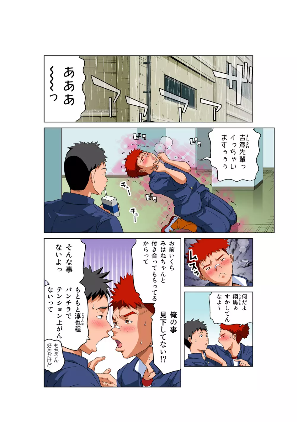 姫マニア Vol.51 Page.3