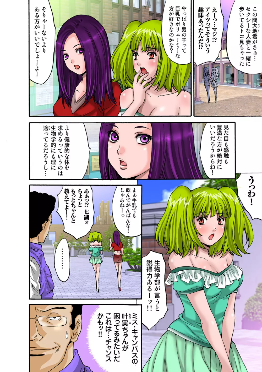 姫マニア Vol.51 Page.40