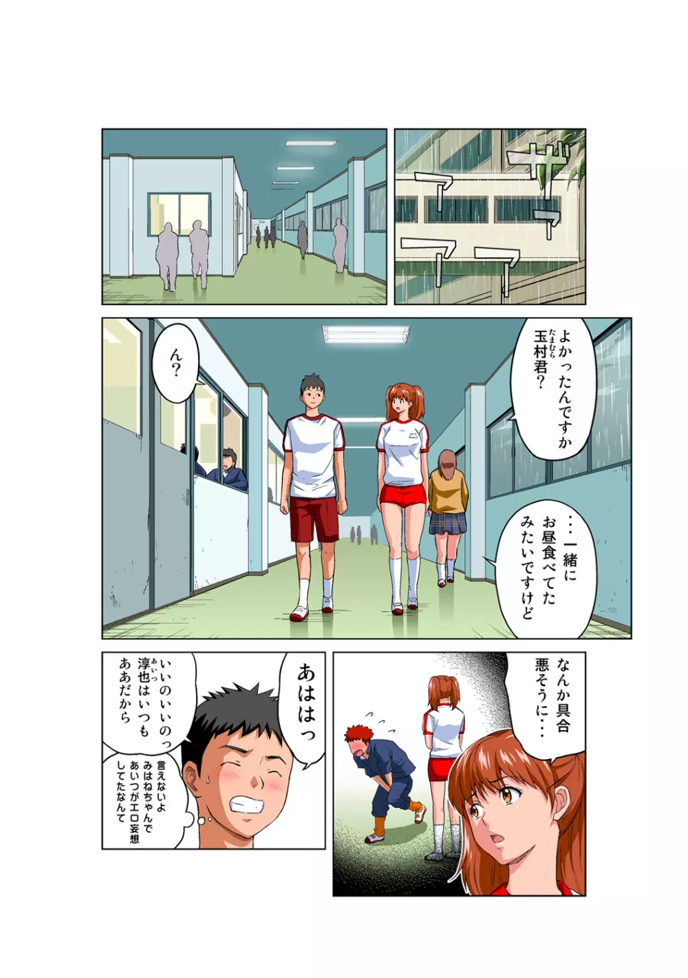 姫マニア Vol.51 Page.7
