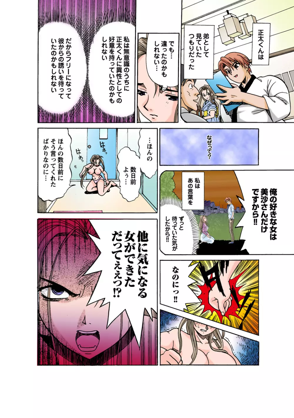 姫マニア Vol.51 Page.93