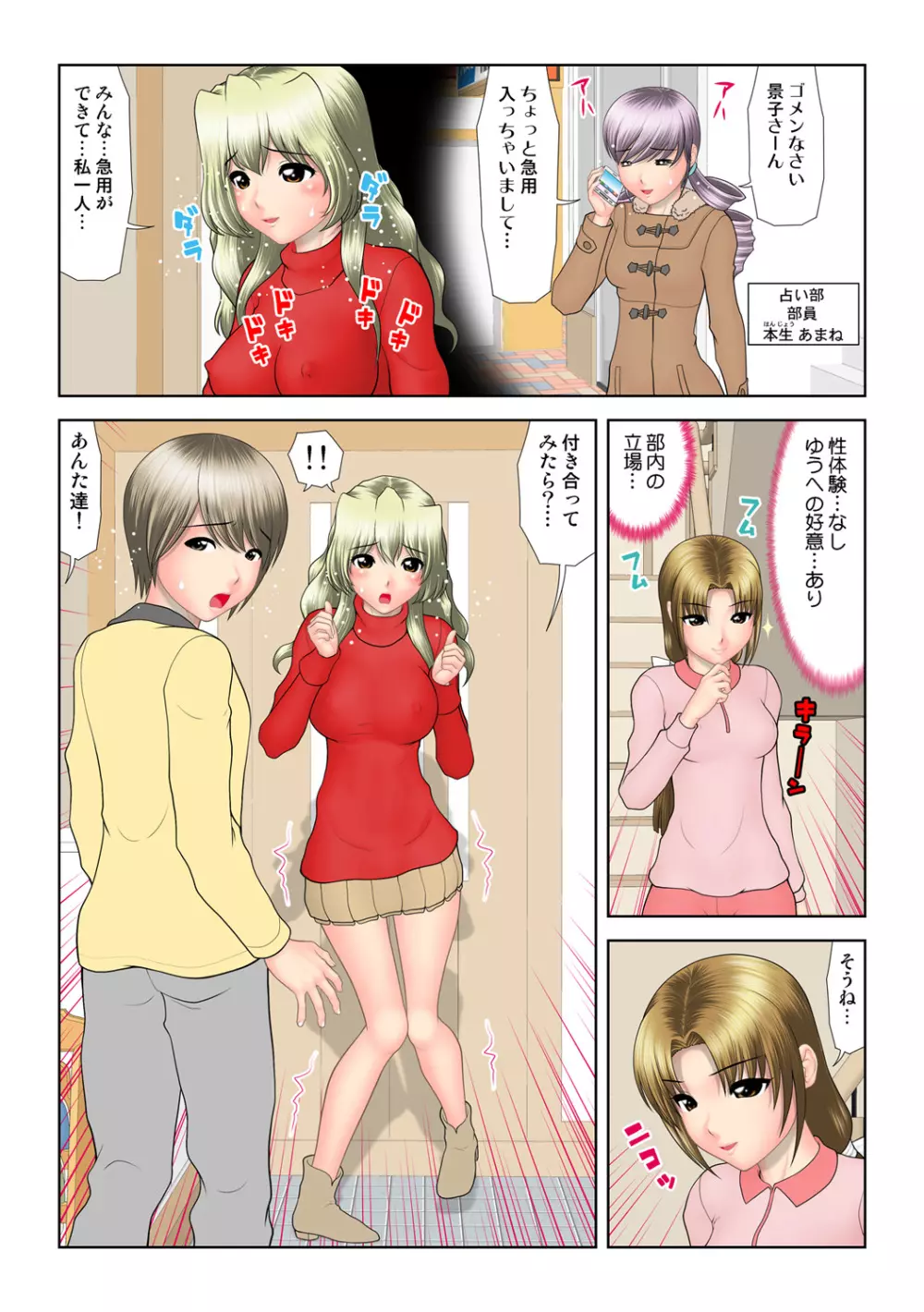 姫マニア Vol.52 Page.105