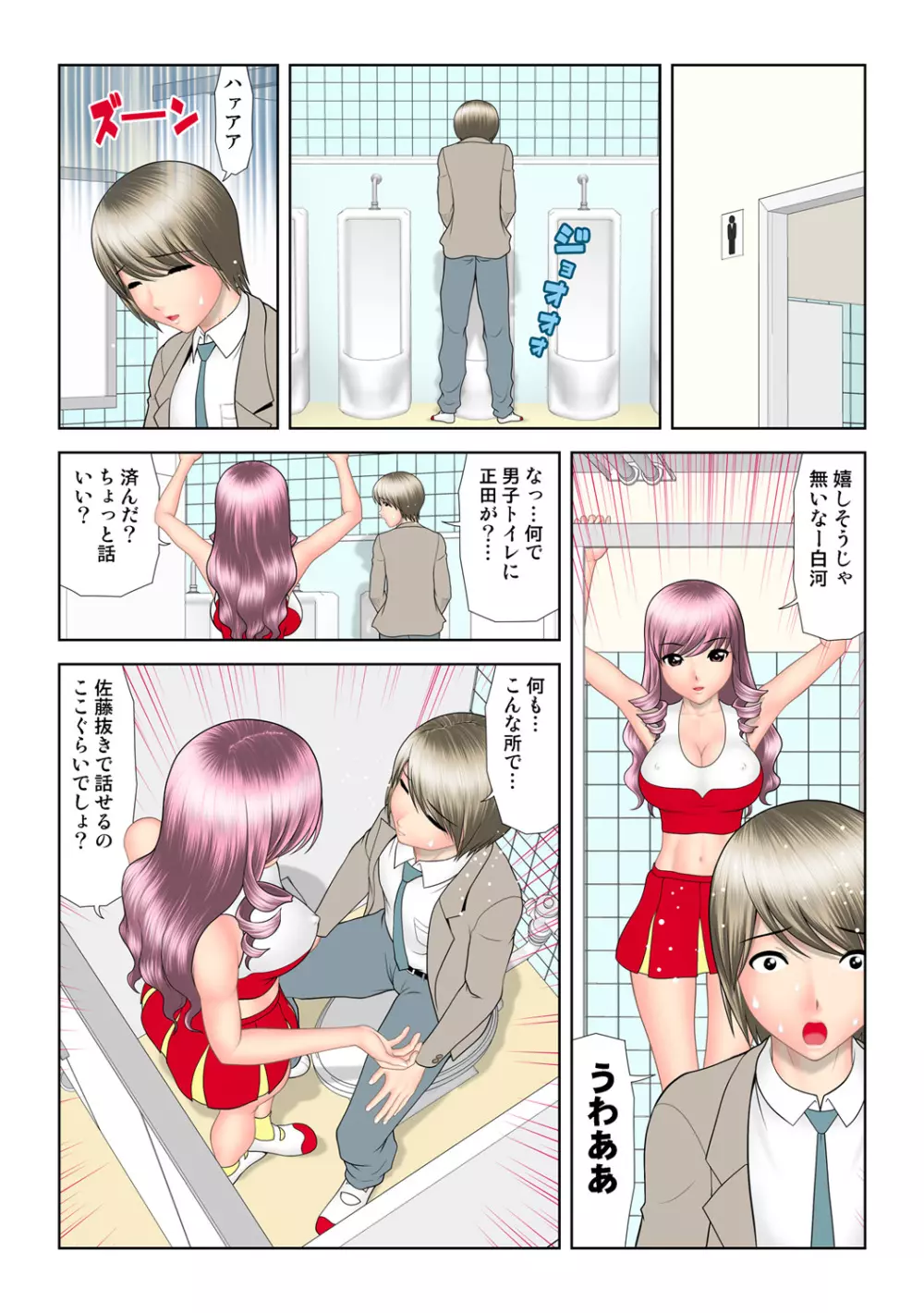 姫マニア Vol.52 Page.119