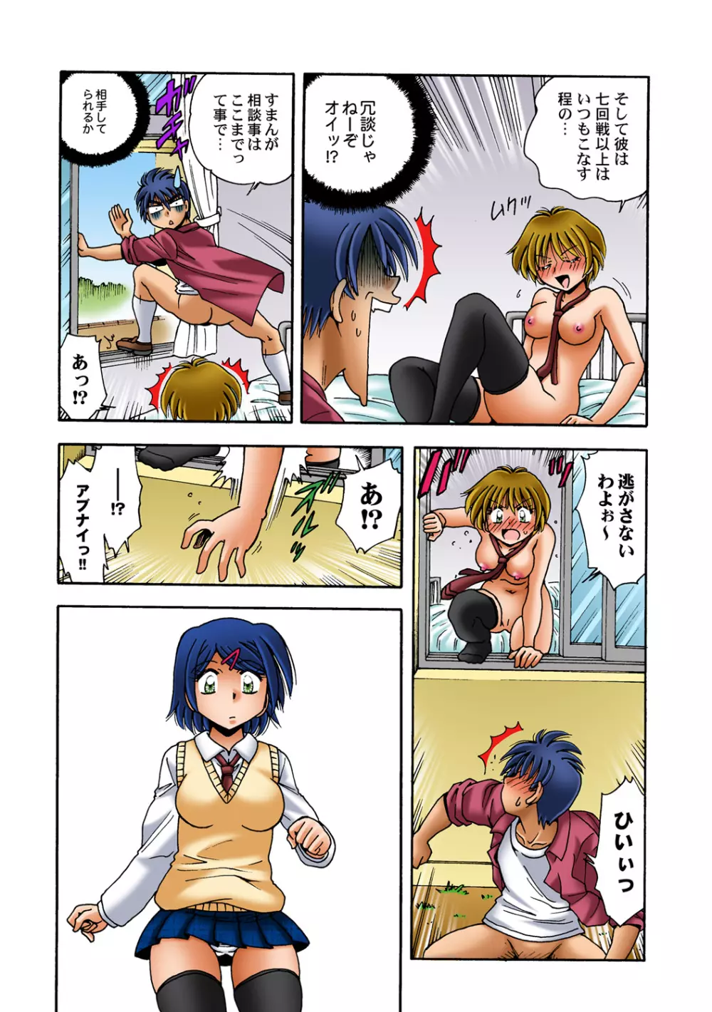 姫マニア Vol.52 Page.36