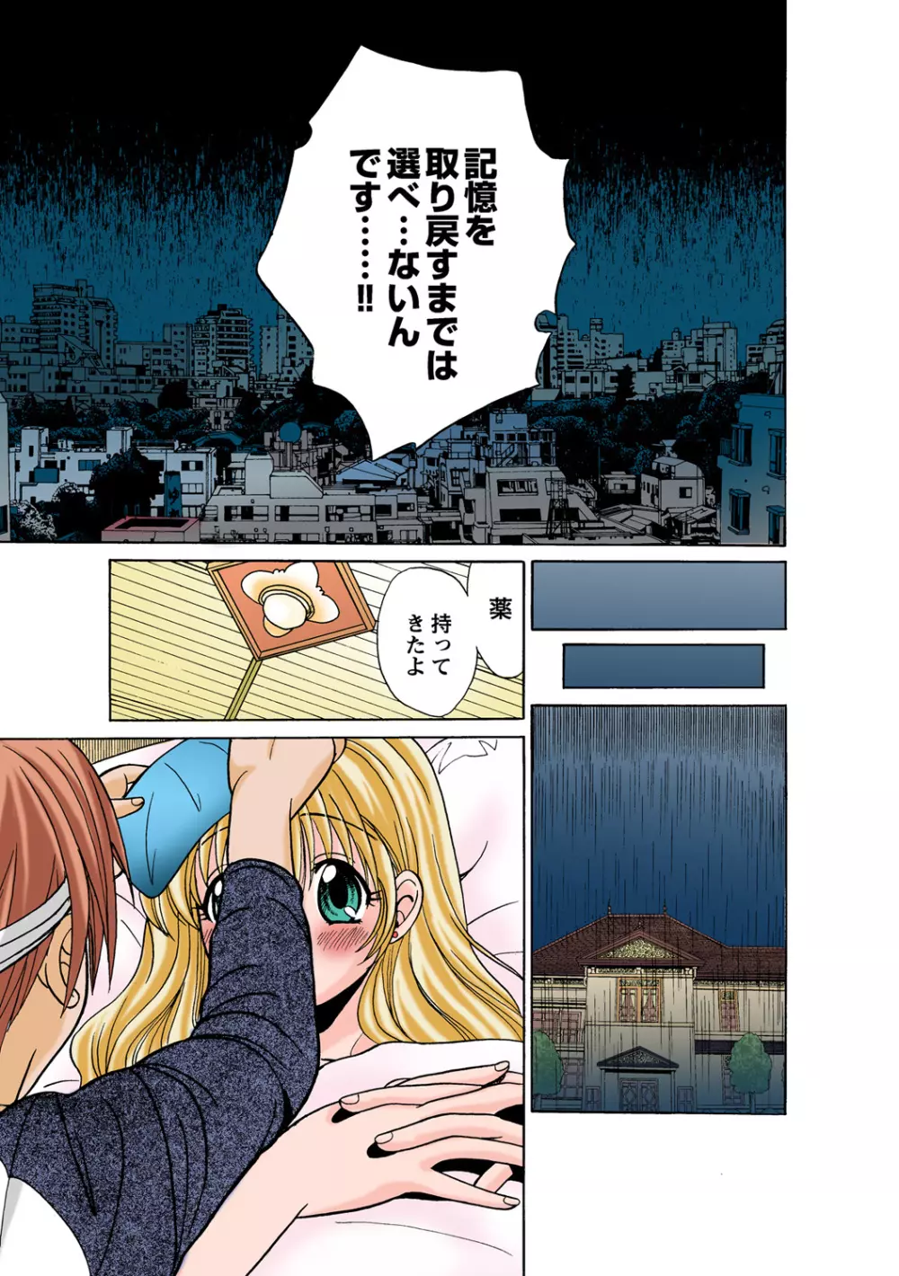 姫マニア Vol.52 Page.98