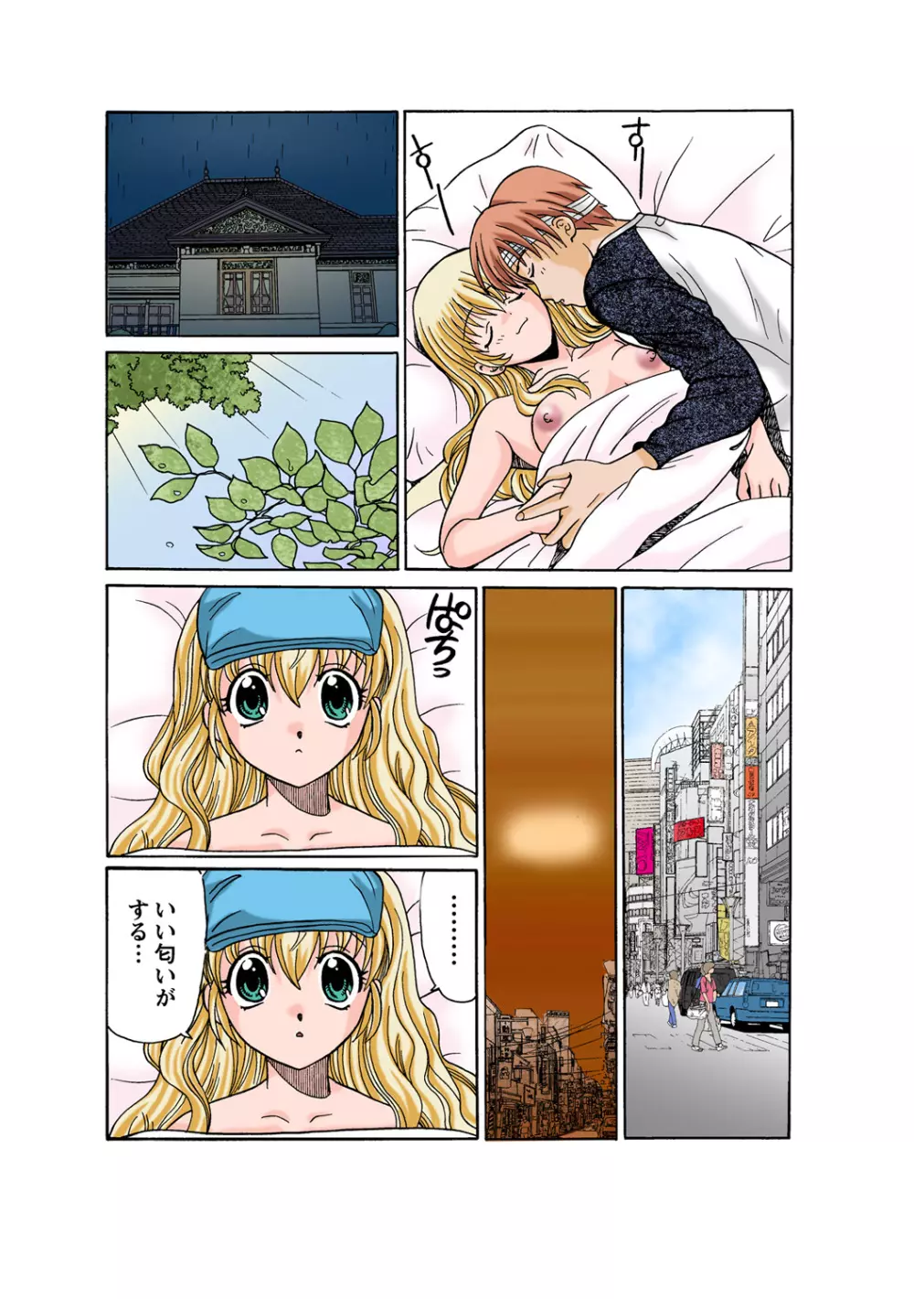 姫マニア Vol.53 Page.107