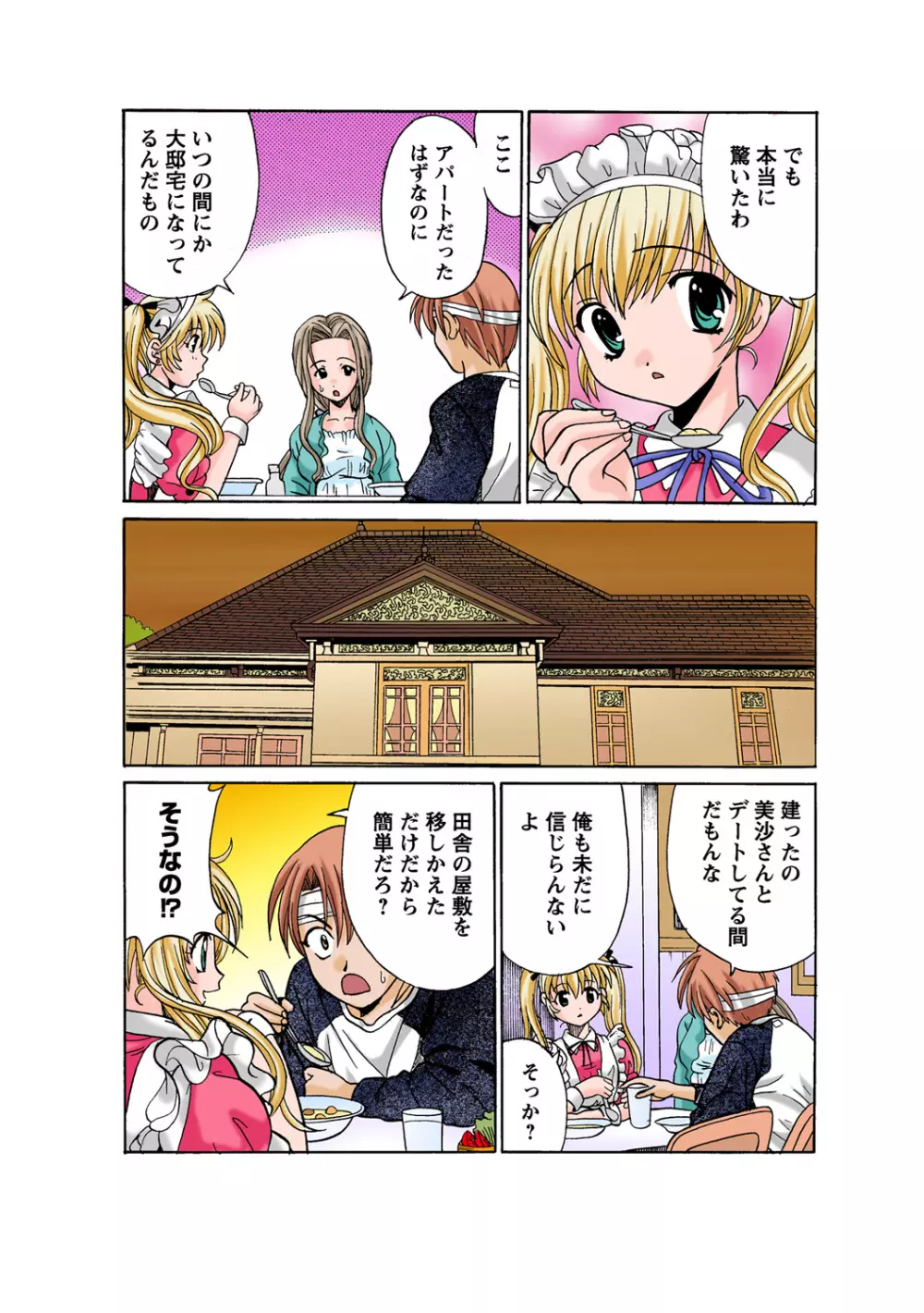 姫マニア Vol.53 Page.114