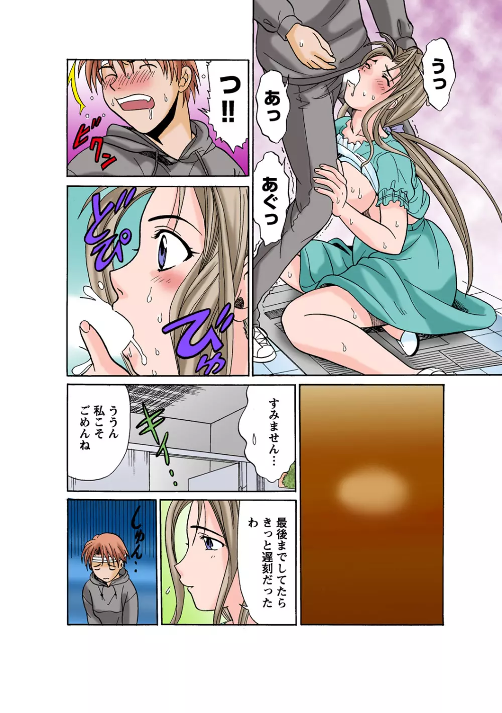 姫マニア Vol.53 Page.124