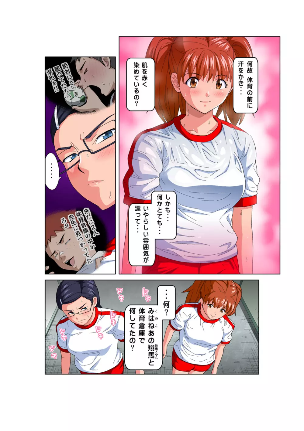 姫マニア Vol.53 Page.13