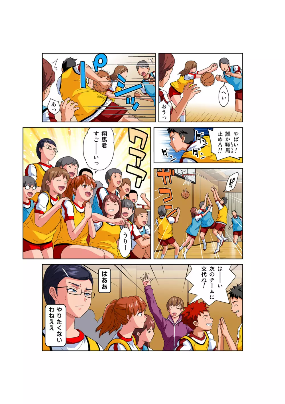 姫マニア Vol.53 Page.18