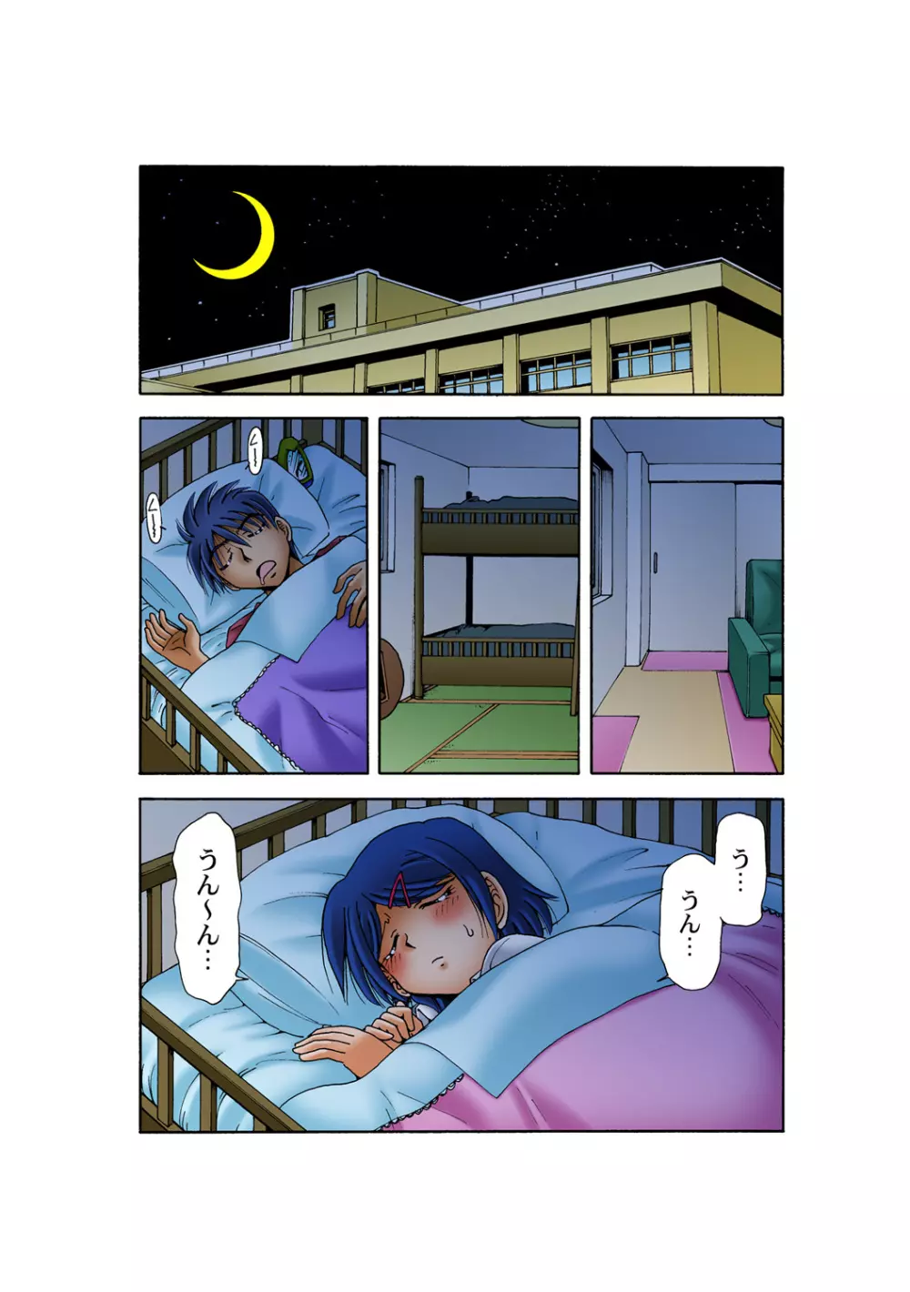 姫マニア Vol.53 Page.27