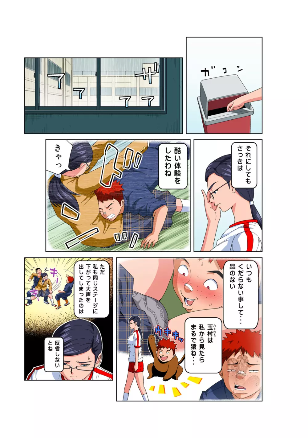 姫マニア Vol.53 Page.6