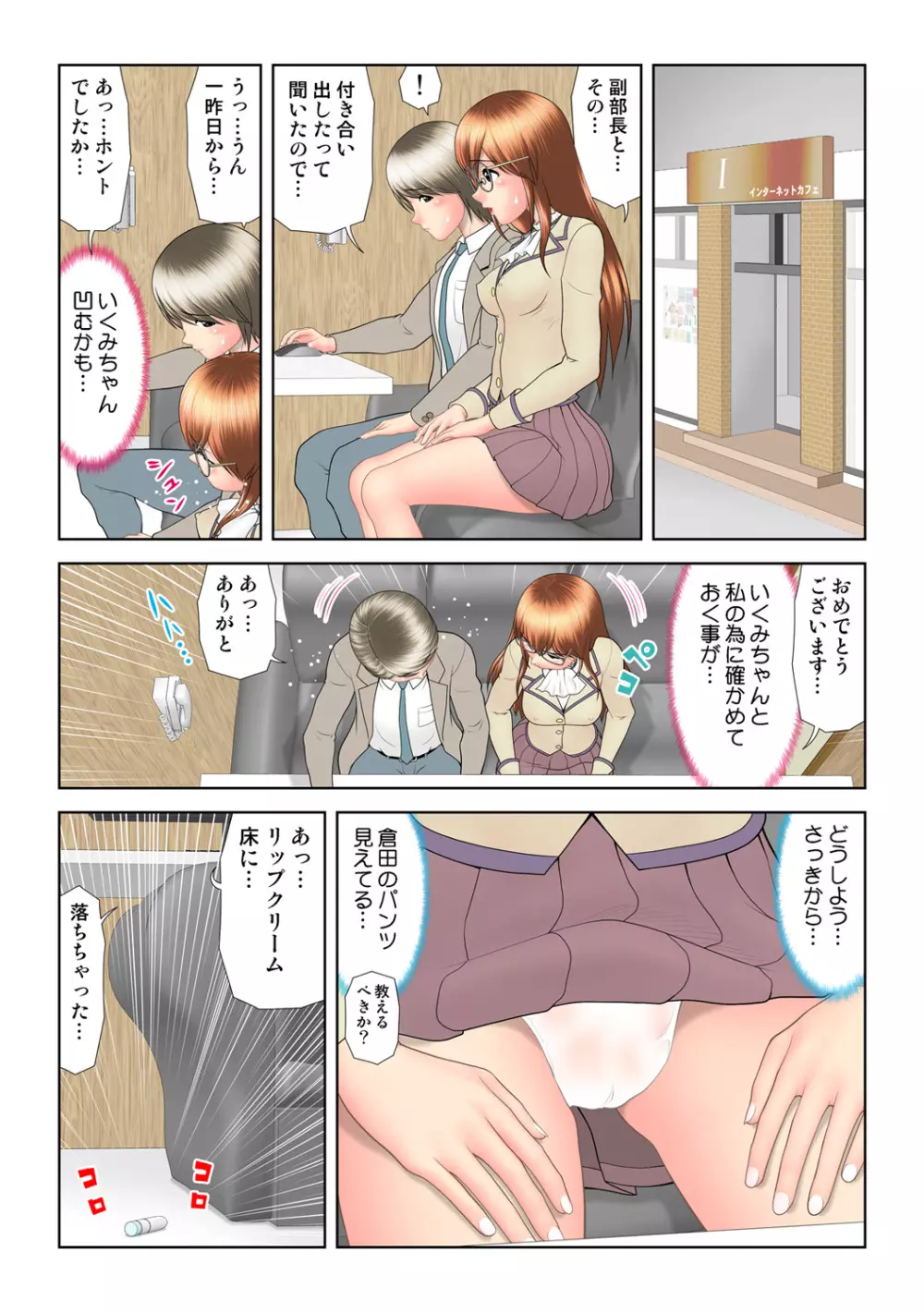 姫マニア Vol.53 Page.80
