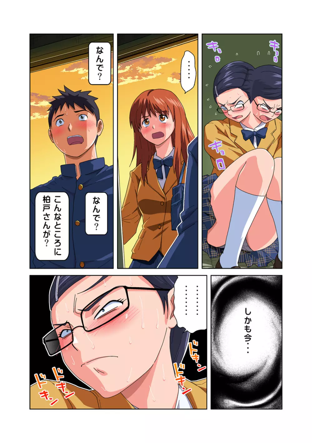 姫マニア Vol.54 Page.19