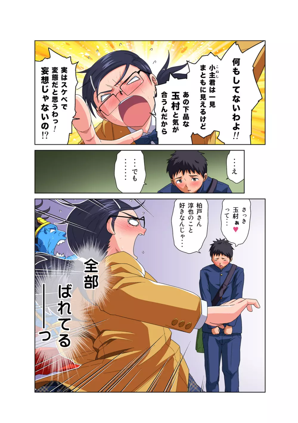 姫マニア Vol.54 Page.23