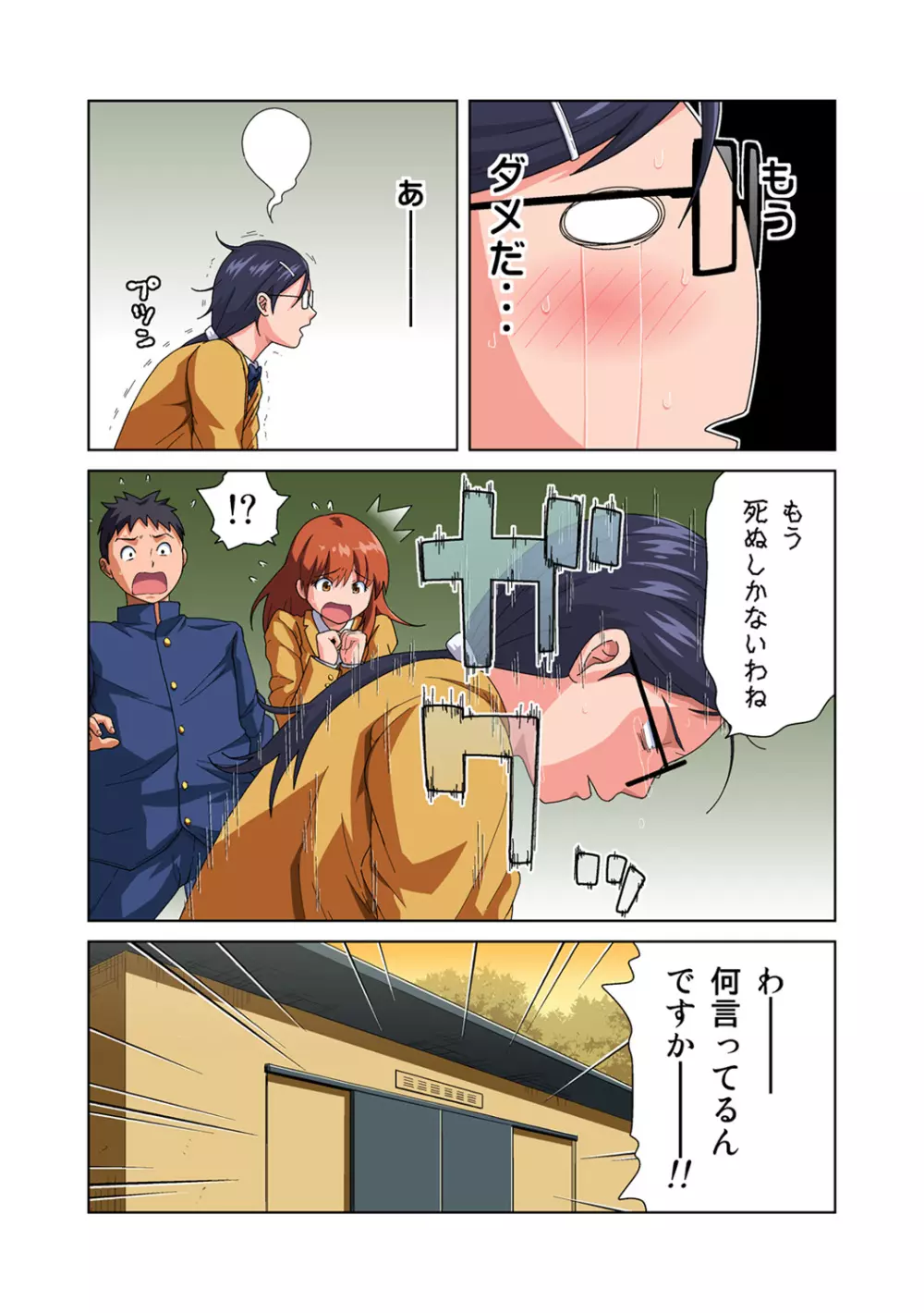 姫マニア Vol.54 Page.25