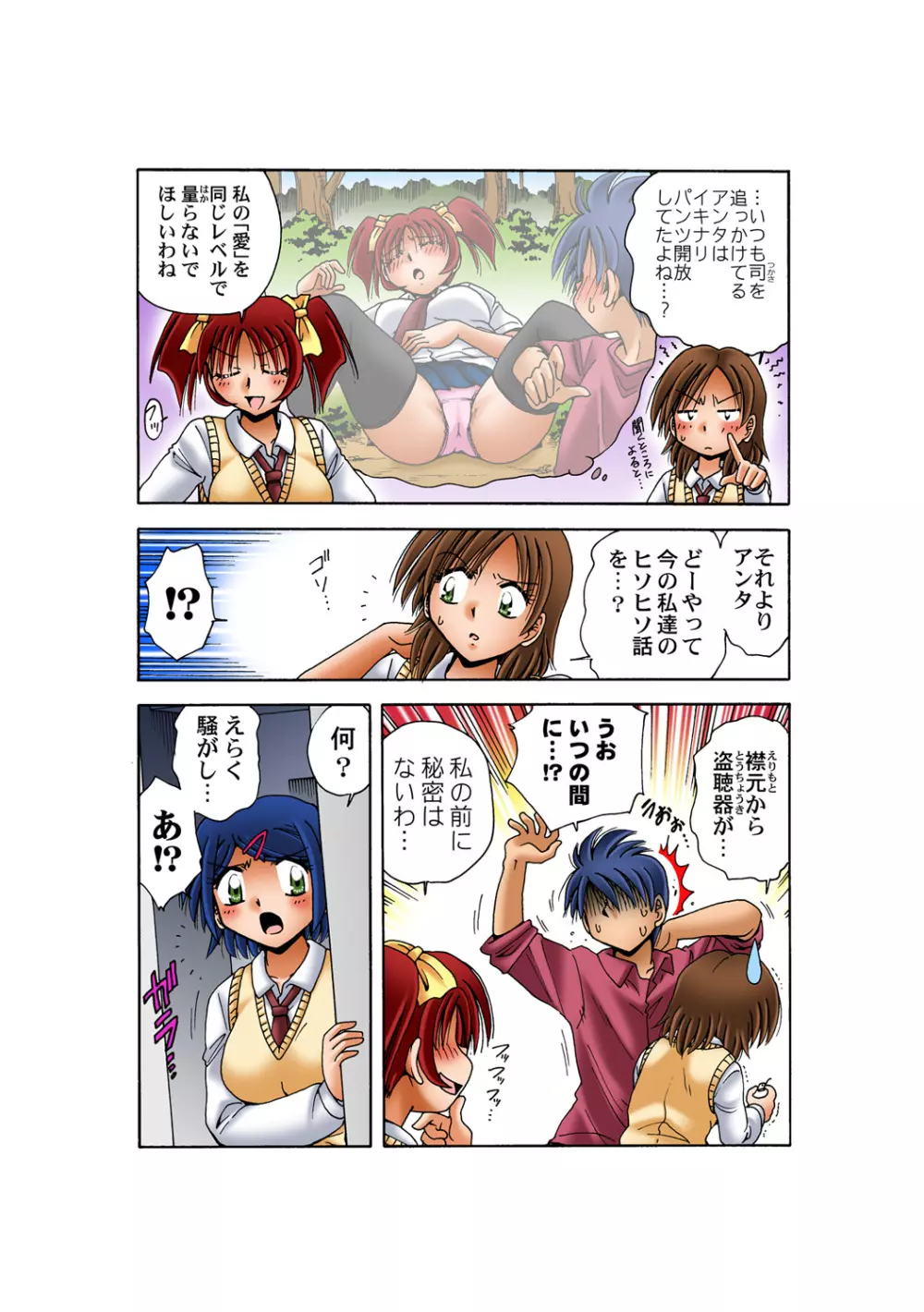 姫マニア Vol.54 Page.33