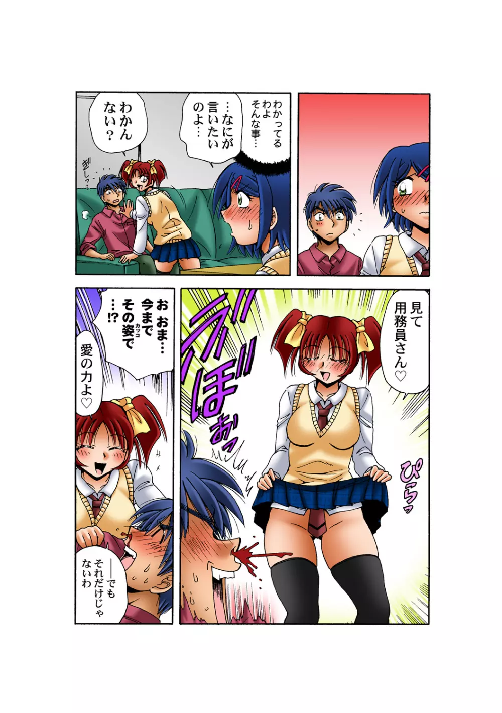 姫マニア Vol.54 Page.36